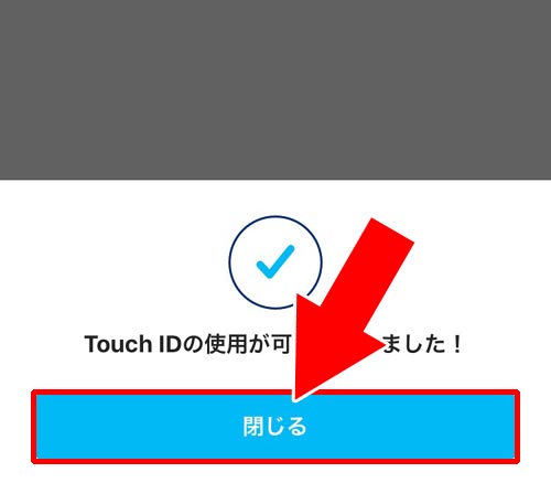 PayPayをロックする方法(端末認証設定を有効にする)|PayPayをロックしてセキュリティ強化!安心して使うため端末認証設定を有効にしよう