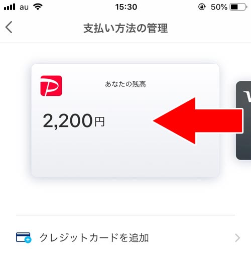 PayPayで銀行口座の削除方法|PayPayで銀行口座の登録と削除方法!YahooIDの連携なしでチャージ用口座を登録できます