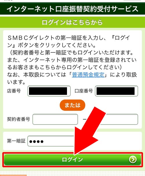 PayPayで銀行口座の登録方法|【PayPayの使い方】アカウント登録から支払いまでの流れをまとめて解説