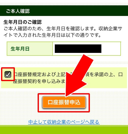 PayPayで銀行口座の登録方法|【PayPayの使い方】アカウント登録から支払いまでの流れをまとめて解説