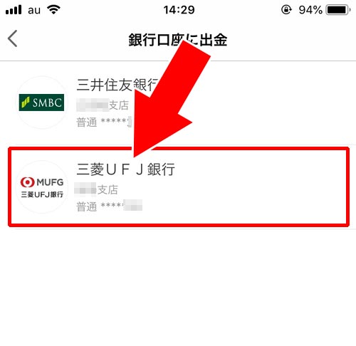 PayPayマネーを出金する方法|PayPayマネーの出金方法!残高の出金条件や手数料などの詳細もまとめて解説
