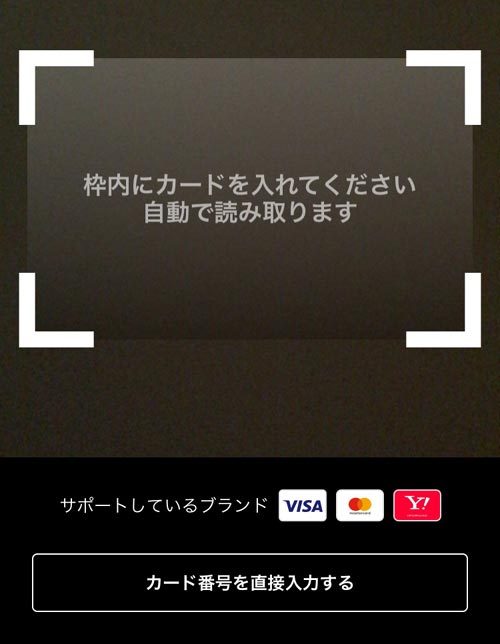 Yahoo!カードでチャージする|PayPay残高のチャージ方法!チャージできない時の原因もまとめて解説します