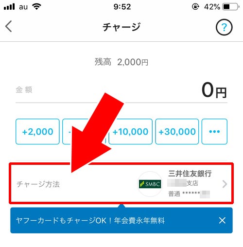 Paypay残高のチャージ方法 チャージできない時の原因もまとめて解説します Studyappli