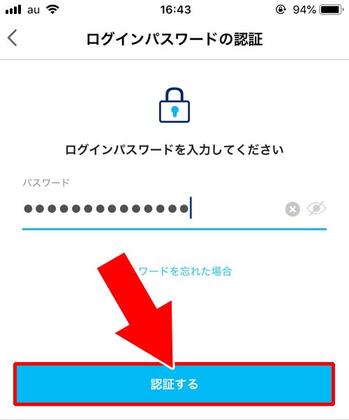 PayPayアプリに設定中のメールアドレスを変更する方法|PayPayでメールアドレスの設定と変更方法!認証メールがこない時はGmailで設定しよう