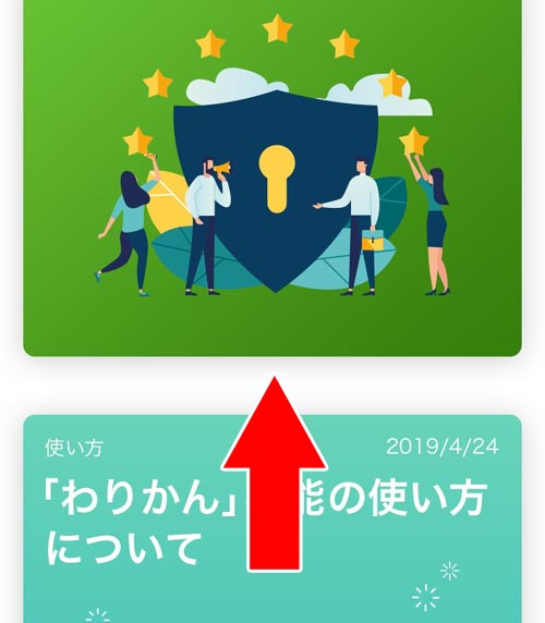 公式のお知らせを確認しよう|PayPayでエラーが出た時はどうすればいい?困った時の対処方法まとめ