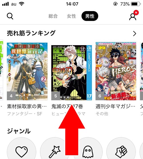 じっくり立ち読みしたい|LINEマンガの立ち読みとは?一冊無料のマンガは配信期間があるので早めに読もう