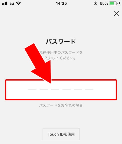 出金できる限度額の上限を増やす方法|LINE Payで出金して現金化する方法!手数料や上限などは必ず確認しておこう