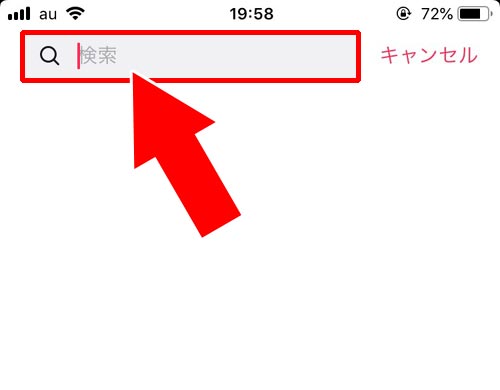 TikTokアプリ内から検索する|TikTokでハッシュタグの検索方法!検索できない時の原因もまとめました