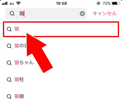 TikTokアプリ内から検索する|TikTokでハッシュタグの検索方法!検索できない時の原因もまとめました