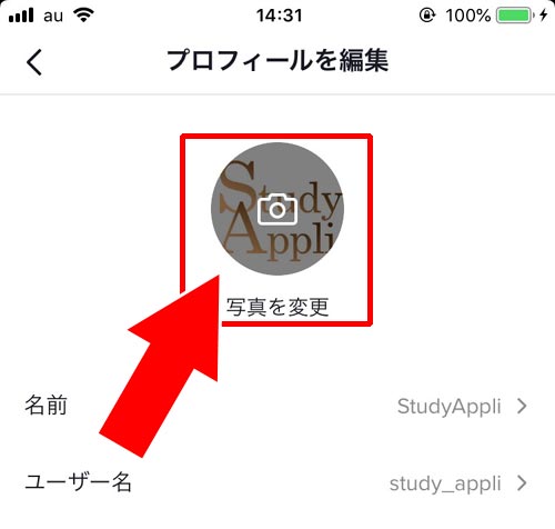 プロフィール画像を変更する|TikTokでプロフィールの変更方法!インスタ・YouTube・Twitterのリンクを設定しよう