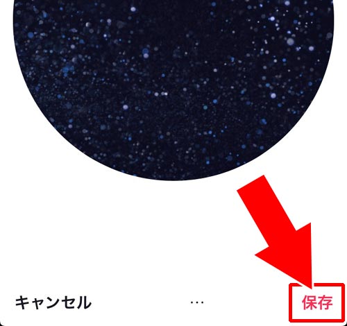 プロフィール画像を変更する|TikTokでプロフィールの変更方法!インスタ・YouTube・Twitterのリンクを設定しよう