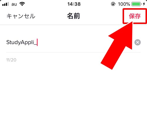 名前やユーザー名(TikTok ID)を変更する|TikTokでプロフィールの変更方法!インスタ・YouTube・Twitterのリンクを設定しよう
