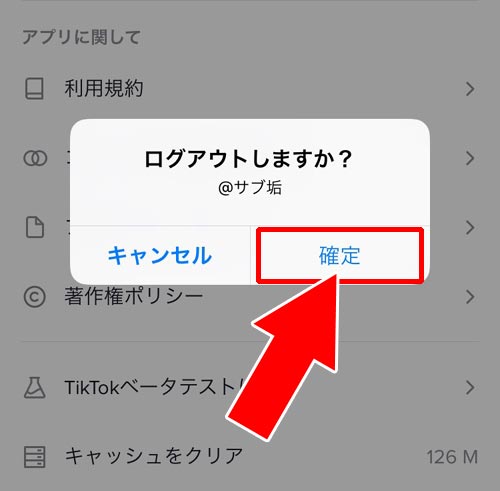 Tiktokでアカウントの追加方法 複数アカウントの切り替えも簡単にできます Studyappli