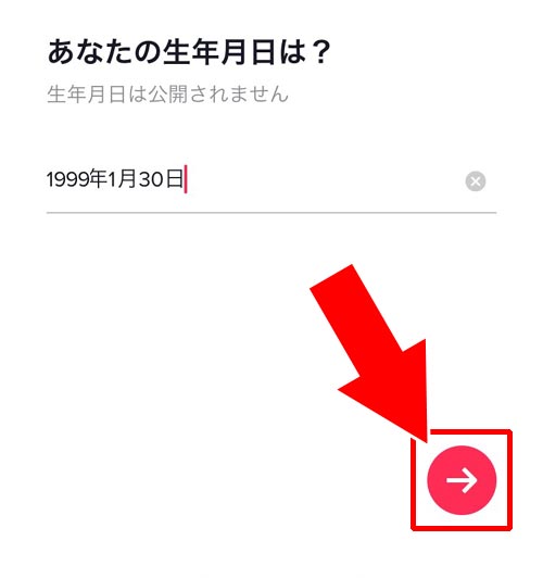 新規アカウントを追加する|TikTokでアカウントの追加方法!複数アカウントの切り替えも簡単にできます