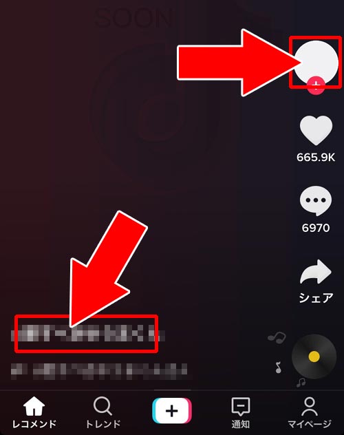 ホームから確認する - 他人のアカウント(プロフィール)を確認する|TikTokアカウントの確認や変更方法!アカウント検索のやり方も解説します