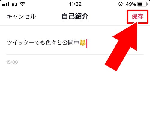 ログイン中のアカウント情報を変更する|TikTokアカウントの確認や変更方法!アカウント検索のやり方も解説します