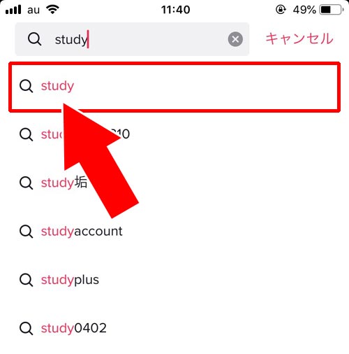 TikTokのアカウントを検索する|TikTokアカウントの確認や変更方法!アカウント検索のやり方も解説します