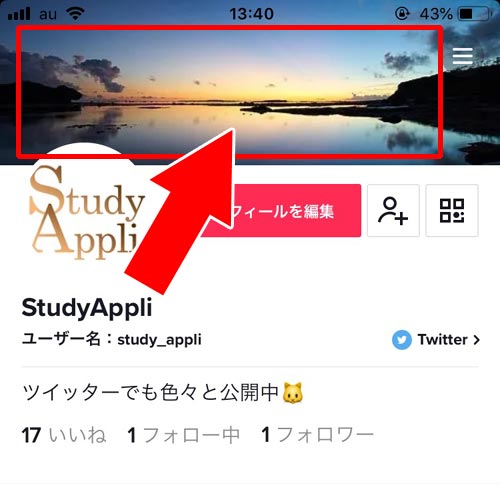 デフォルト(初期)のカバー画像に戻す方法|TikTokでカバー画像の変更方法!使いやすいカバー画像サイズも調査しました