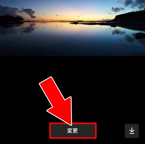 デフォルト(初期)のカバー画像に戻す方法|TikTokでカバー画像の変更方法!使いやすいカバー画像サイズも調査しました