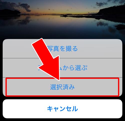 デフォルト(初期)のカバー画像に戻す方法|TikTokでカバー画像の変更方法!使いやすいカバー画像サイズも調査しました