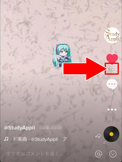 Tiktokでいいねの確認方法 自分のいいねがバレたくない時は公開設定の変更をしよう Studyappli