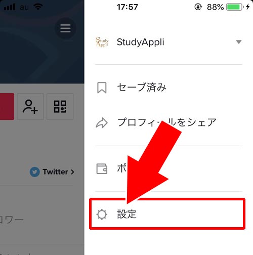 いいねした動画を他人に公開したり非公開に設定する方法|TikTokでいいねの確認方法!自分のいいねがバレたくない時は公開設定の変更をしよう