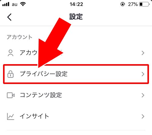 ブロックしたアカウントを一覧で確認|TikTokでブロックのやり方と解除方法!ブロックした相手は一覧で確認できます