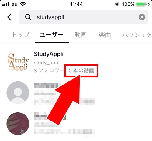ユーザー検索・動画検索|TikTokでブロックされたらどうなる?ブロックの仕組みまとめ