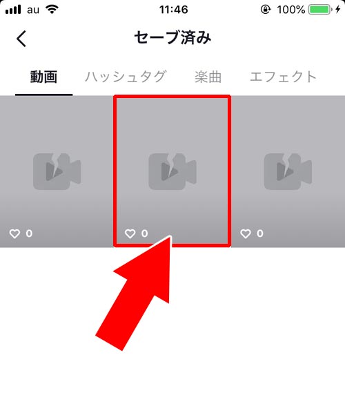 セーブ済み動画の視聴|TikTokでブロックされたらどうなる?ブロックの仕組みまとめ