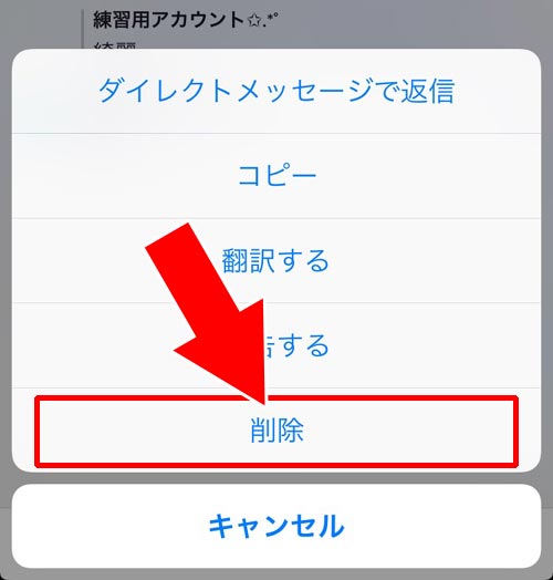 TikTokでコメントの削除方法|TikTokでコメント投稿や削除方法!迷惑コメントの対処方法もまとめました