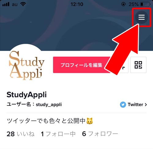 コメントフィルター設定をする|TikTokでコメント投稿や削除方法!迷惑コメントの対処方法もまとめました