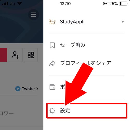 コメントフィルター設定をする|TikTokでコメント投稿や削除方法!迷惑コメントの対処方法もまとめました