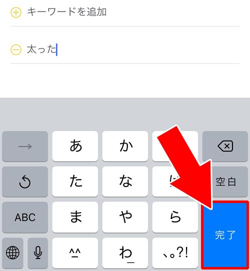 特定のキーワードをフィルタリングする方法 - コメントフィルター設定をする|TikTokでコメント投稿や削除方法!迷惑コメントの対処方法もまとめました