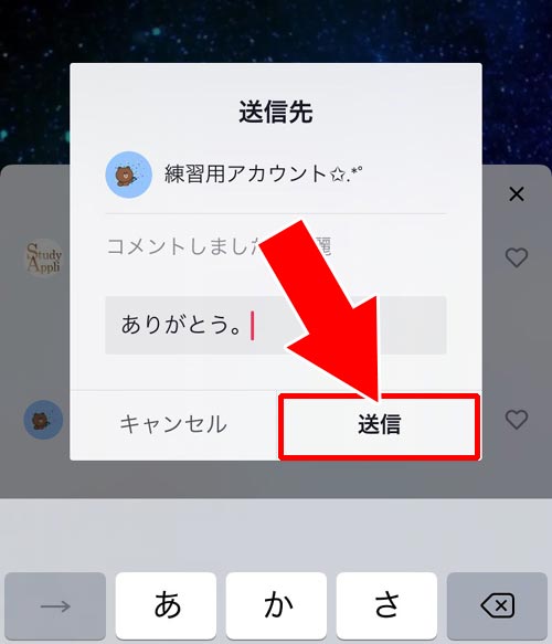 コメントに対してダイレクトメッセージで返信する場合 - コメントに返信する方法|TikTokでコメント投稿や削除方法!迷惑コメントの対処方法もまとめました