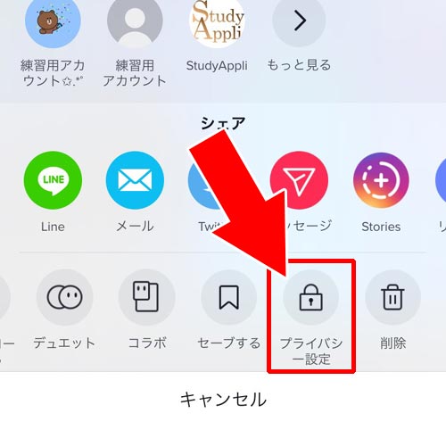 過去に投稿した動画のコメント欄を消す - 自分の投稿動画でコメントを拒否する|TikTokでコメント欄を消す方法!動画視聴でコメント非表示にしたい時は保存しよう