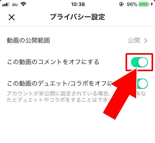 過去に投稿した動画のコメント欄を消す - 自分の投稿動画でコメントを拒否する|TikTokでコメント欄を消す方法!動画視聴でコメント非表示にしたい時は保存しよう