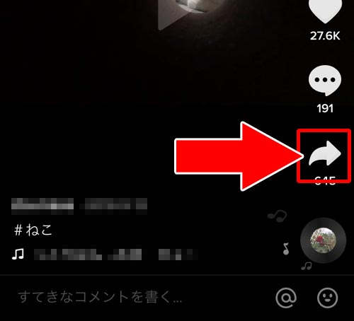他人の投稿動画でコメント欄を消して見たい|TikTokでコメント欄を消す方法!動画視聴でコメント非表示にしたい時は保存しよう
