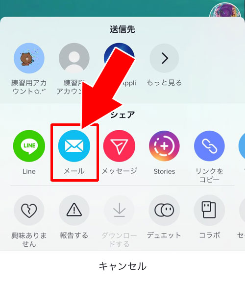 アプリから動画のURLをコピーする|TikTokのPC版から動画を投稿する方法!動画検索もPCからできます