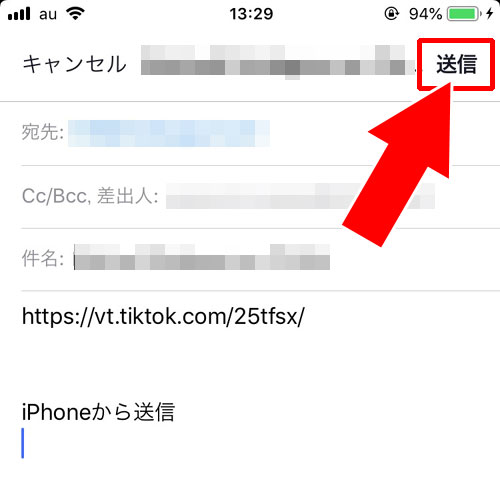アプリから動画のURLをコピーする|TikTokのPC版から動画を投稿する方法!動画検索もPCからできます