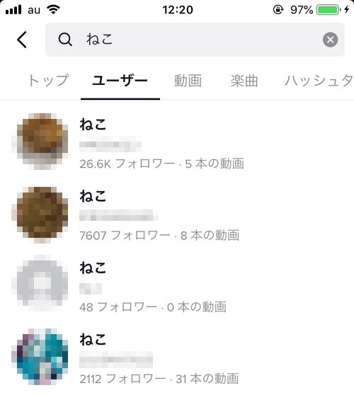 ユーザー - TikTokでキーワード検索できる項目一覧|TikTokで検索の仕方まとめ!キーワードやカテゴリから検索できます