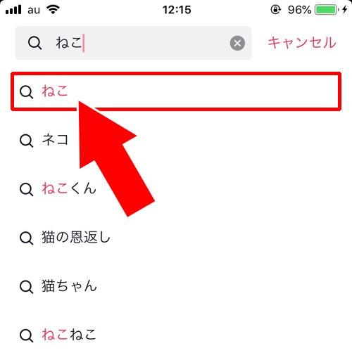 キーワードから検索する|TikTokで検索の仕方まとめ!キーワードやカテゴリから検索できます
