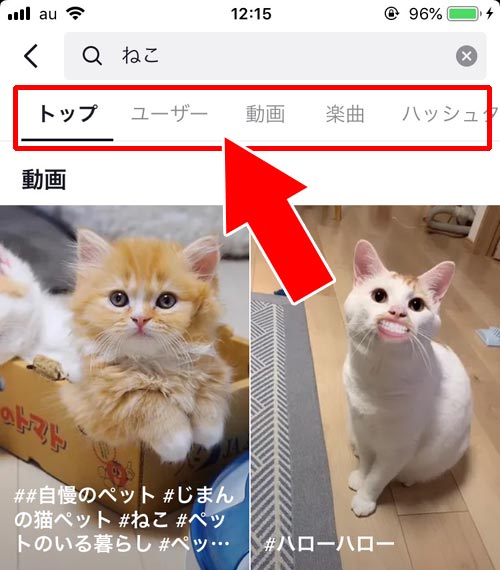 TikTokでキーワード検索できる項目一覧|TikTokで検索の仕方まとめ!キーワードやカテゴリから検索できます