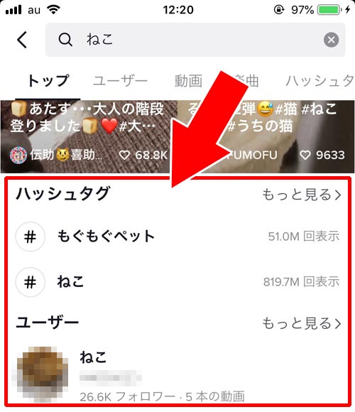 トップ - TikTokでキーワード検索できる項目一覧|TikTokで検索の仕方まとめ!キーワードやカテゴリから検索できます