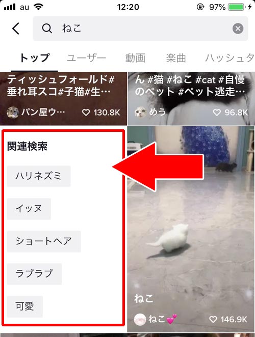 トップ - TikTokでキーワード検索できる項目一覧|TikTokで検索の仕方まとめ!キーワードやカテゴリから検索できます