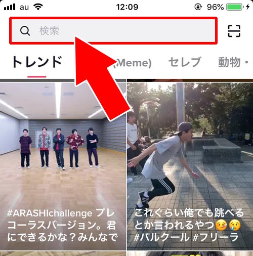 検索履歴を一括でまとめて削除する|TikTokの検索履歴を削除する方法!個別削除と一括削除ができます