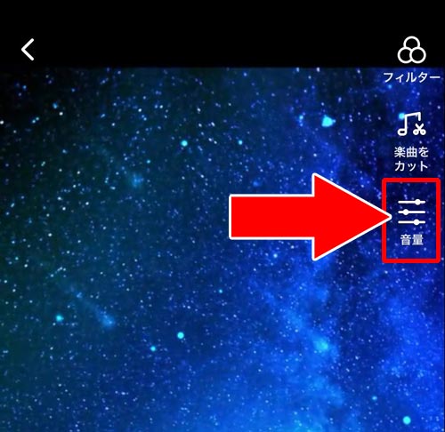 動画に入ってる音や曲を消したい時|TikTokで楽曲をカットする方法!曲によってはカットできないケースもあるので注意です