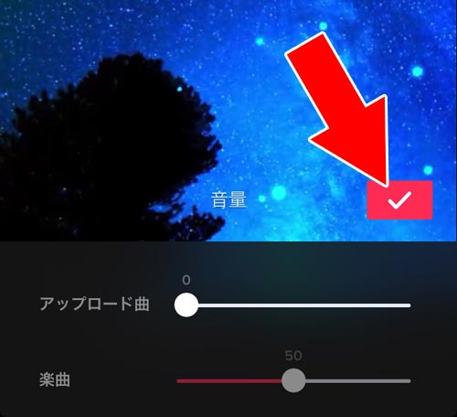 動画に入ってる音や曲を消したい時|TikTokで楽曲をカットする方法!曲によってはカットできないケースもあるので注意です