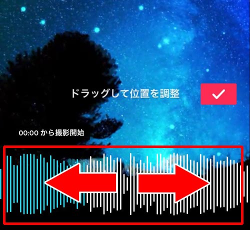 Tiktokで楽曲をカットする方法 曲によってはカットできないケースもあるので注意です Studyappli