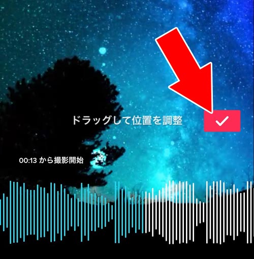 Tiktokで楽曲をカットする方法 曲によってはカットできないケースもあるので注意です Studyappli Tiktokで楽曲をカットする方法 曲によってはカットできないケースもあるので注意です Studyappli