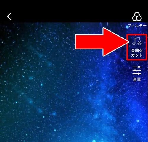楽曲カットができない原因|TikTokで楽曲をカットする方法!曲によってはカットできないケースもあるので注意です